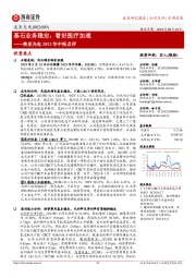 美亚光电2023年中报点评：基石业务稳定，看好医疗加速