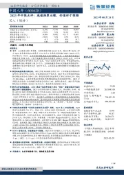 2023年中报点评：减值拖累业绩，价值好于预期