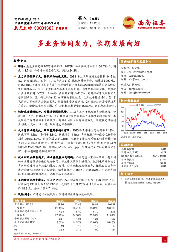 多业务协同发力，长期发展向好