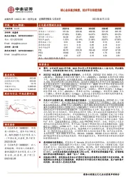 核心业务逐步恢复，技术平台持续完善