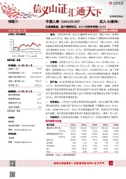 负债端稳固，资产端弹性足，H123归母净利润-36.3%