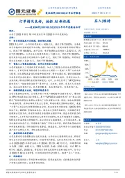 2023年半年度报告点评：订单情况良好，抢抓AI新机遇