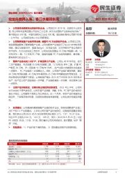 首次覆盖:蛟龙抖擞再入海,春江水暖待东风