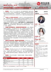 应急评价正式通过,公司有望成为猫三联国产化先锋