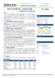 江苏神通2023年半年度报告点评：核电订单陆续兑现，利润逐步回暖