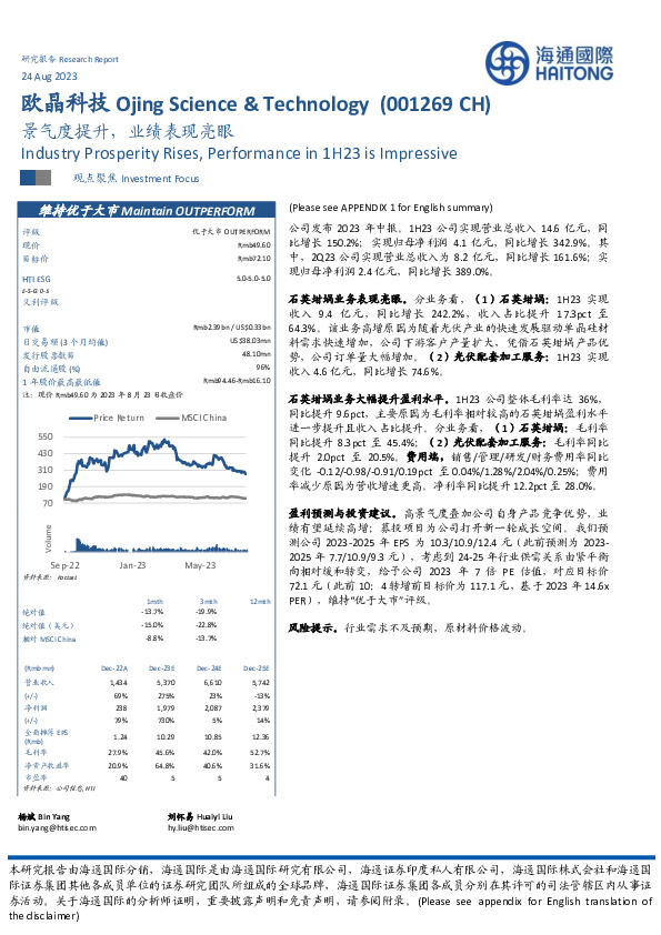 景气度提升，业绩表现亮眼