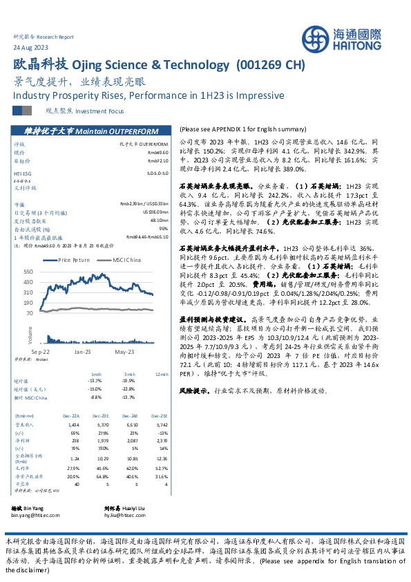 景气度提升，业绩表现亮眼