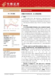 洞藏系列表现优秀，Q2业绩超预期