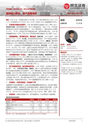 2023年中报点评:盈利能力回升,资产质量向好