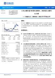 2023年半年报点评：火电业绩改善+投资收益增加，2023Q2业绩同比大增