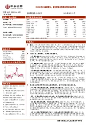 2023Q2收入稳健增长，看好种植牙降费后需求加速释放