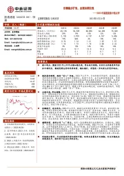 2023年圆通速递中报点评：份额稳步扩张，业绩如期兑现