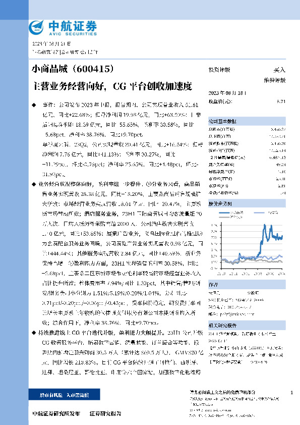 主营业务经营向好，CG平台创收加速度