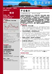 手续费增长改善,资本压力缓解
