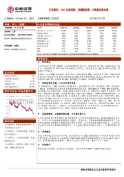 江海股份：23H1业绩亮眼，把握新能源、大数据发展机遇