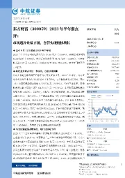 2023年半年报点评:市场遇冷业绩下滑,自营实现较快增长