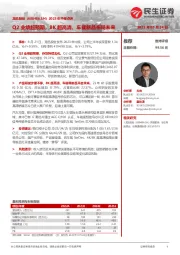 2023年中报点评:Q2业绩超预期,8K超高清、车载新品布局未来