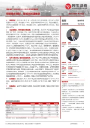 2023年半年报点评：经营稳步向好，智能化加速推进