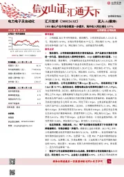 23H1核心产品市场份额进一步提升，海外收入同比增长137%