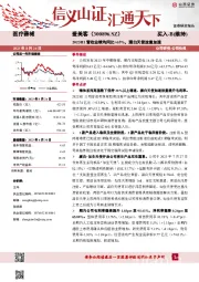 2023H1营收业绩均同比+65%，濡白天使放量加速