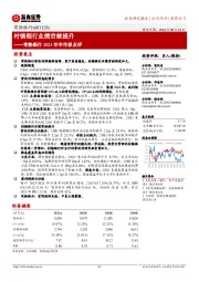 常熟银行2023年半年报点评：村镇银行业绩贡献提升