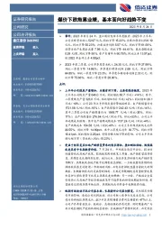 煤价下跌拖累业绩,基本面向好趋势不变