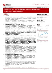 深桑达2023年半年报点评报告：亏损同比收窄，依托数据要素&专属云业务顺势而起