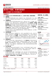 长沙银行2023年半年报点评：盈利好于预期，快增有望维持