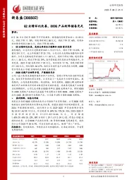 Q2业绩环比改善，800G产品矩阵储备充足