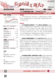23Q2公司营收增速环比提升,上半年净开门店60家