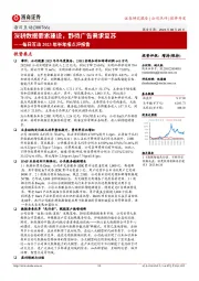 每日互动2023年半年报点评报告：深耕数据要素建设，静待广告需求复苏