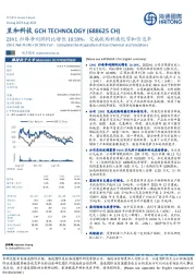 23H1归母净利润同比增长10.59%,完成收购科澳化学和信达丰