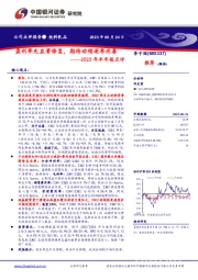2023年半年报点评：盈利率先显著修复，期待动销逐季改善