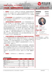 2023年半年报点评：火电企稳，金融铸就业绩安全垫