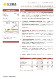 GIS设备龙头,迎特高压建设之风扶摇直上