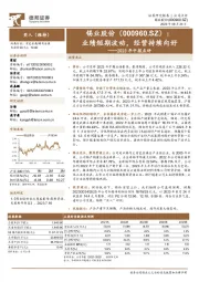 2023年中报点评:业绩短期波动,经营持续向好