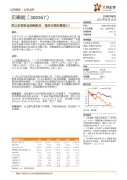 拟以自有资金回购股份,坚定长期发展信心!