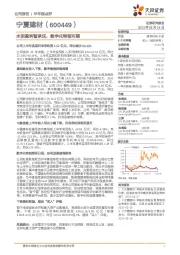 水泥盈利暂承压，数字化转型可期