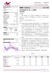 需求复苏叠加新产品上量，H1业绩靓丽