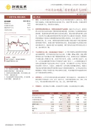 中报符合预期，商密赛道景气持续