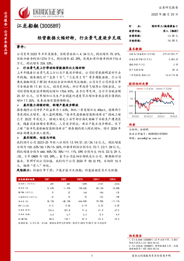 经营数据大幅好转，行业景气度逐步兑现