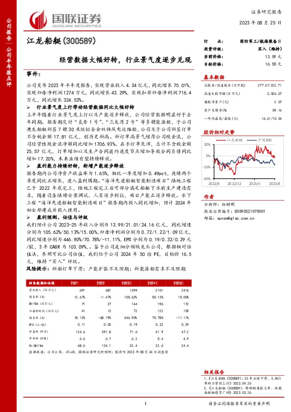 经营数据大幅好转，行业景气度逐步兑现