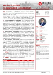 2023年中报点评：Q2胶膜盈利改善明显，龙头抗波动能力优异