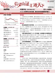 2023Q2毛利率环比有所改善,新会员体系有望增强盈利能力