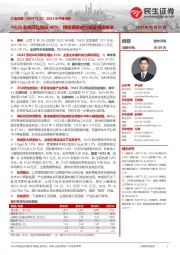 2023年中报点评：1H23业绩同比增长40%；精密模锻能力建设快速推进