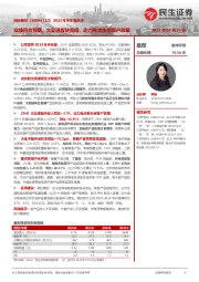 2023年半年报点评:业绩符合预期,大交通板块高增、动力电池头部客户放量