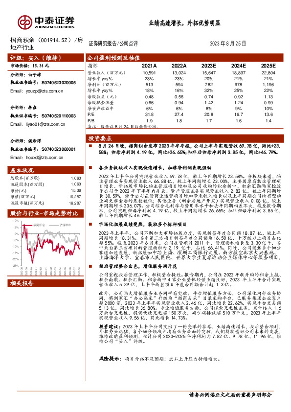 业绩高速增长，外拓优势明显