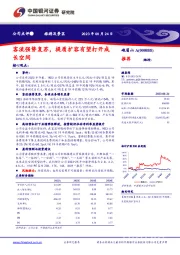 客流强势复苏，提质扩容有望打开成长空间