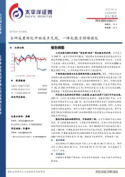 自研成果转化开始逐步兑现，一体化能力持续强化