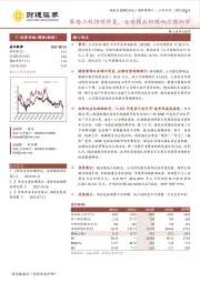 幕墙工程持续修复,全球精品积极响应购物节